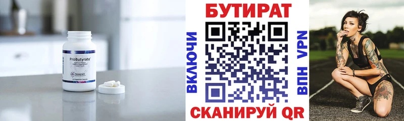 БУТИРАТ GHB  купить   Нурлат 