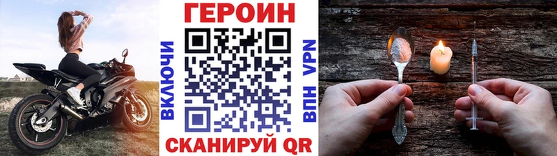 купить наркотики сайты  Нурлат  ГЕРОИН белый 
