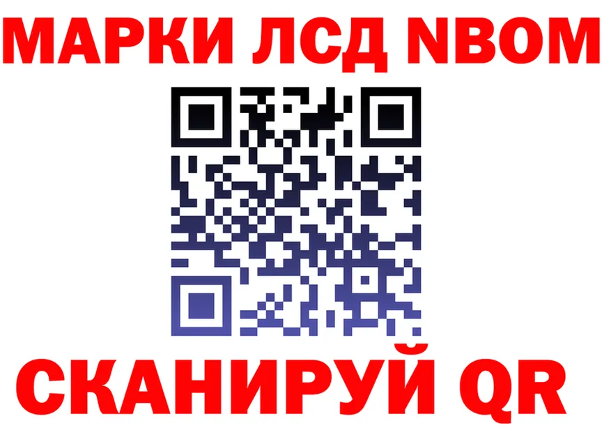 Марки N-bome 1,8мг онион shop blacksprut Нурлат