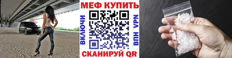 продажа наркотиков  mega вход  МЕФ мяу мяу  Нурлат 